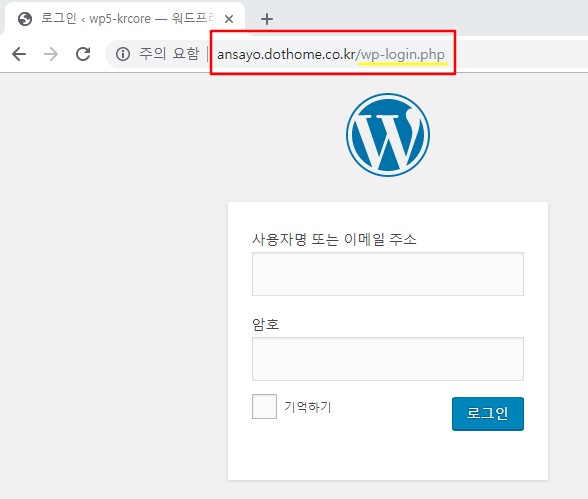 워드프레스 로그인 주소